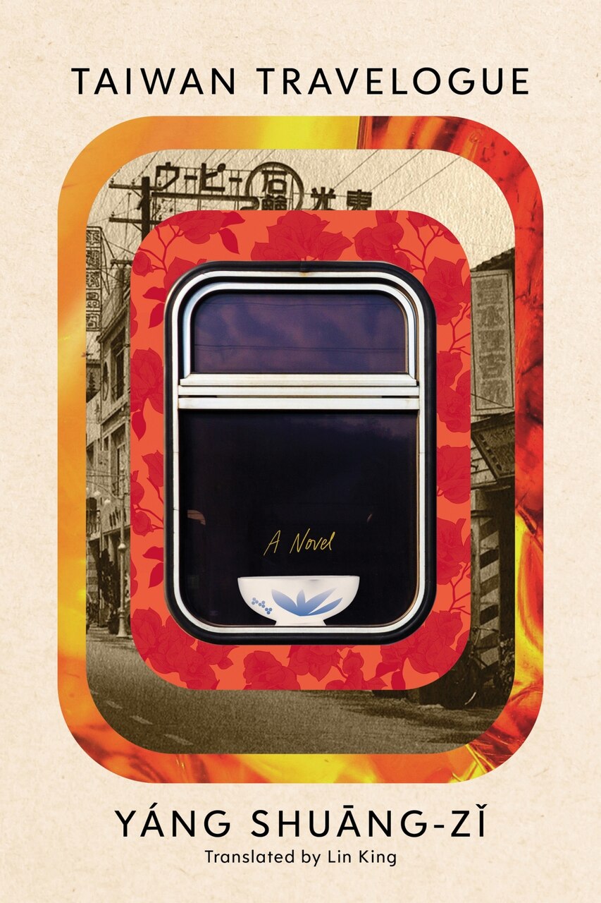 Cover of Taiwan Travelogue — Yáng Shuāng-zǐ